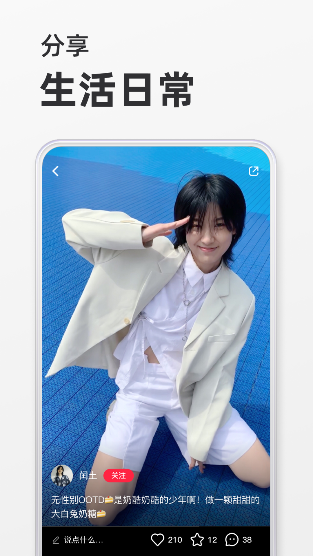 2024小红书app最新版 v7.60.0