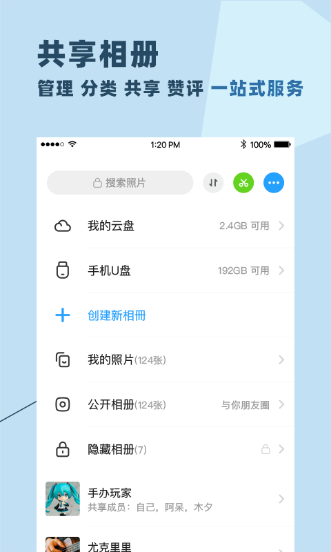 与你app手机版 截图3