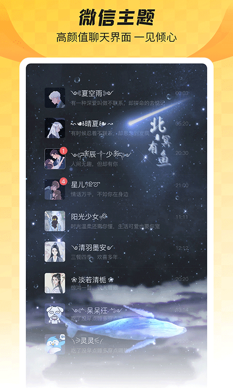 羞兔全局壁纸2026 截图1