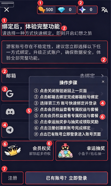 AI妄想 截图4