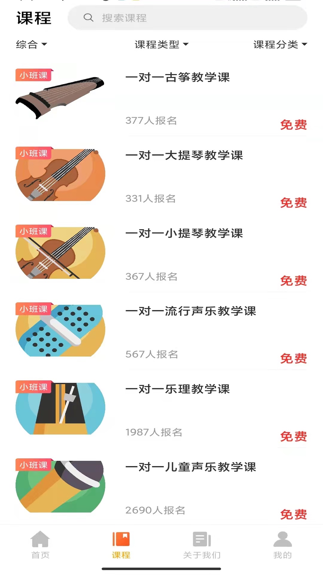 音乐熊app 截图2