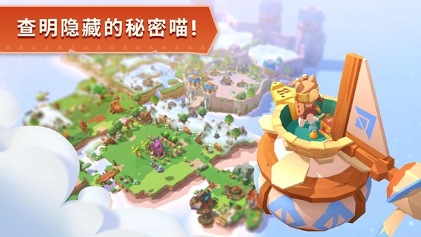 猫岛探险记安卓版 截图1