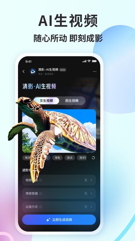 ChatGLM官方 截图4