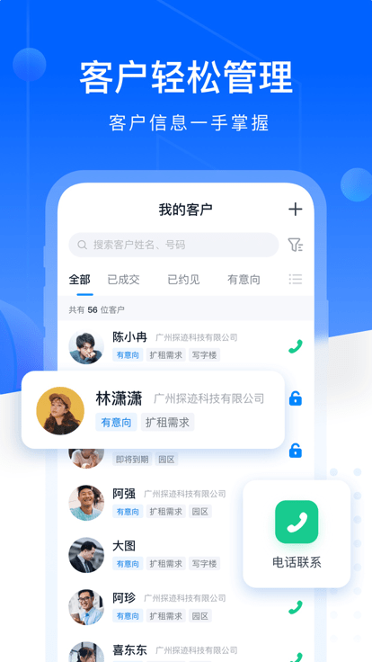 找客易app 截图3