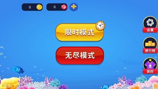 咸鱼大作战最新版 截图1