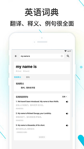 作业精灵3.8.32 截图2