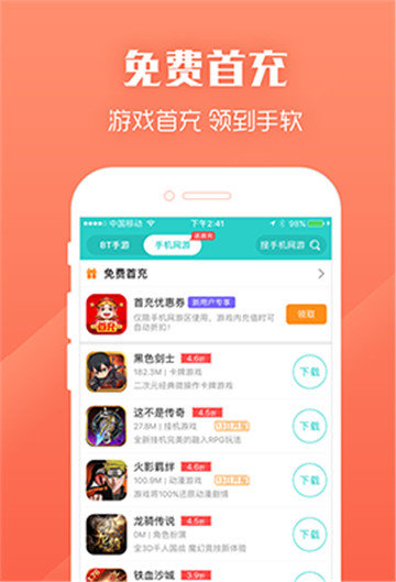 乐嗨嗨游戏盒子 截图1