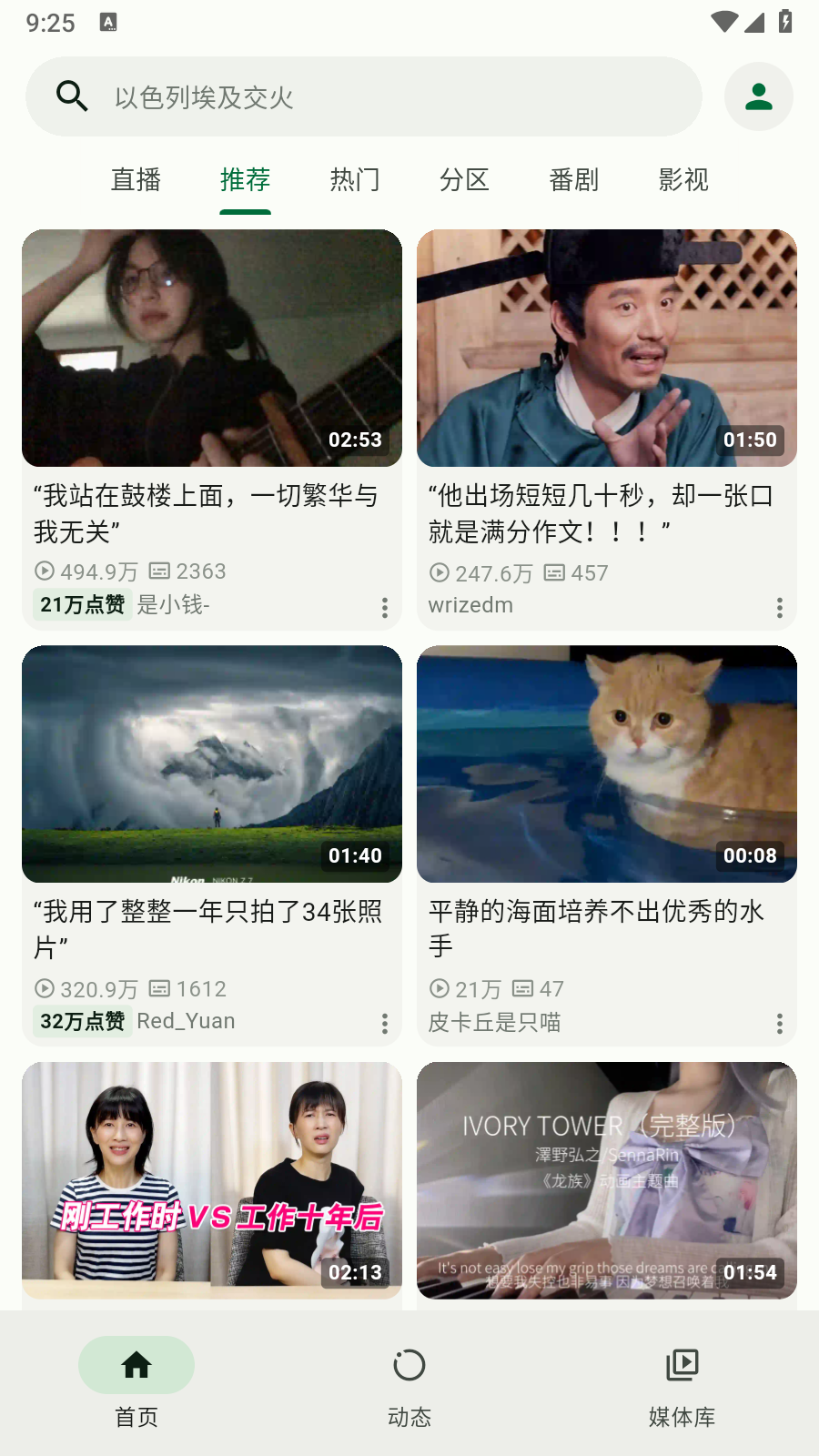 piliplus手机版 截图6