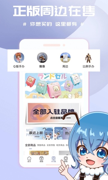 动漫圈圈app正版 1
