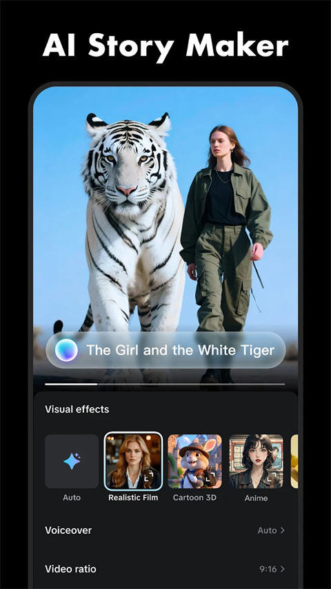 剪映官方免费版 截图1