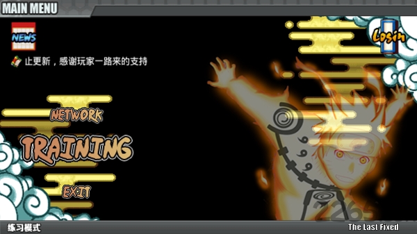 小朋友齐打交火影版2 截图2