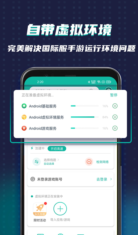 ourplay汉化 截图3