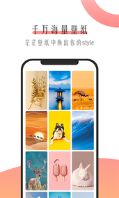 米柚壁纸app 截图3