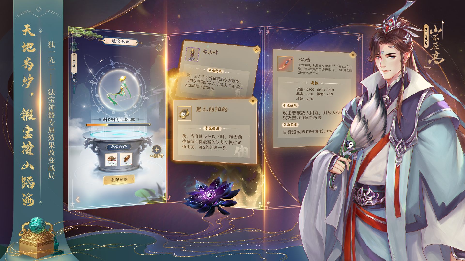 最强掌门 截图1
