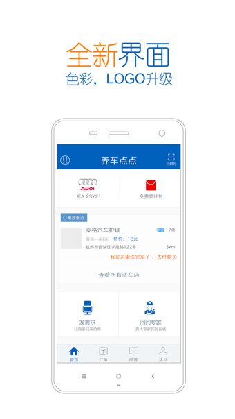 养车点点app 3.2.5 截图1