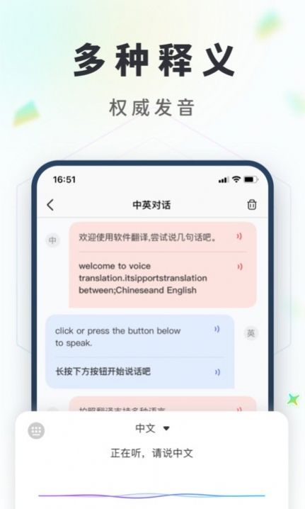 拍照语音翻译app 截图4