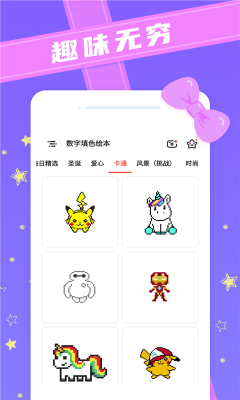 数字填色绘本app 截图4