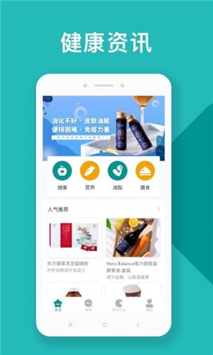 吃对了么app 截图1