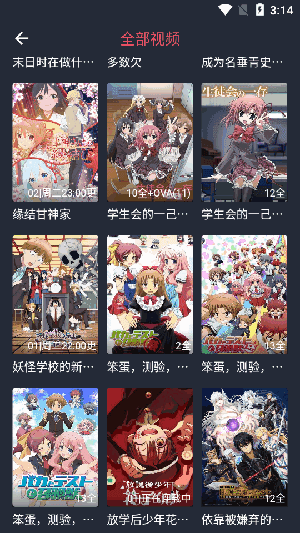 泰圈无广告版 截图5