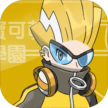 宝可学园  v6.0.0