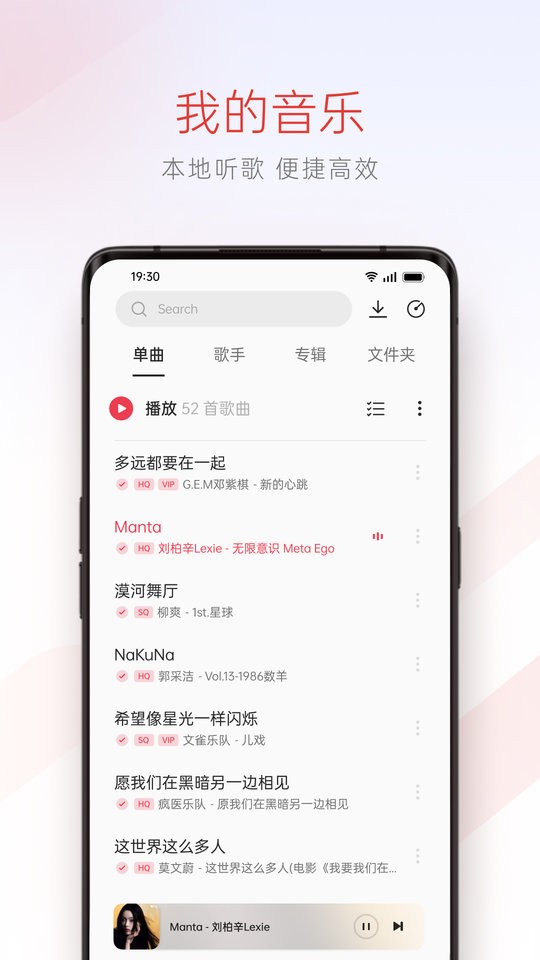 OPPO音乐 截图1