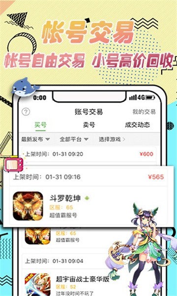 VR游戏盒子app 截图1