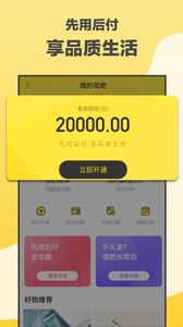 爱上街 截图3
