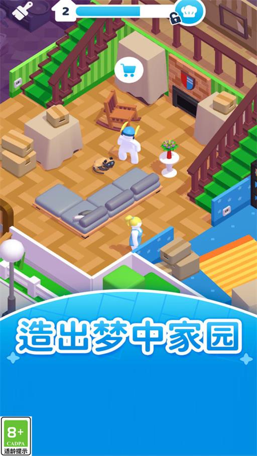 梦想生活模拟 截图3