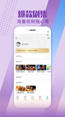 影视大全纯净版最新版 截图1