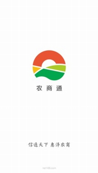 农商通 截图1