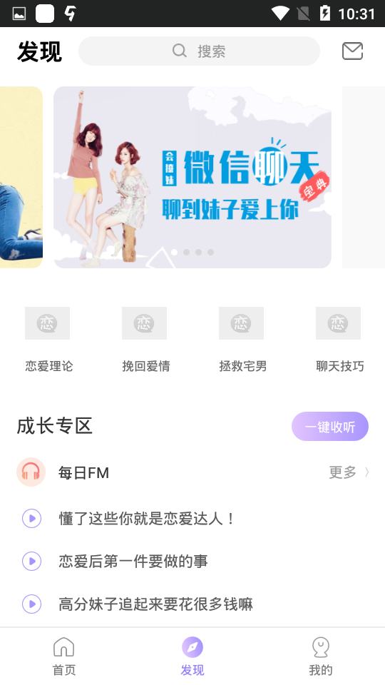 恋爱芝士 截图6