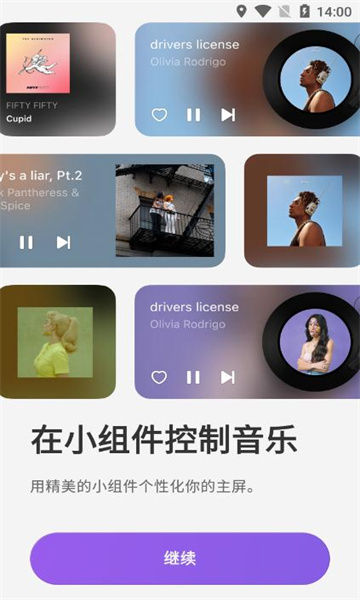 谜底黑胶app 截图3