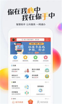 南京宁惠保app 截图1