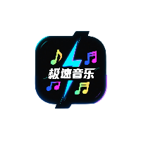 极速音乐app官方版