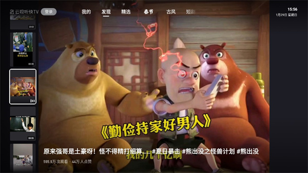快手tv版 截图1