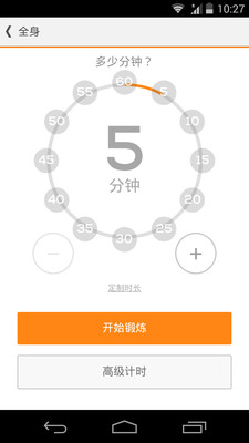 Sworkit精简版 截图4