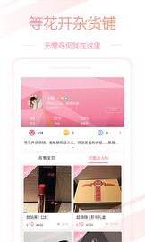 花粉儿刘涛app v2.9.5 截图2