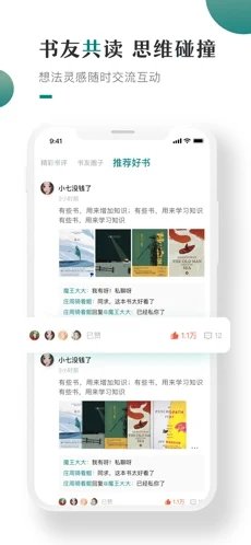 咪咪阅读app免费版 截图1