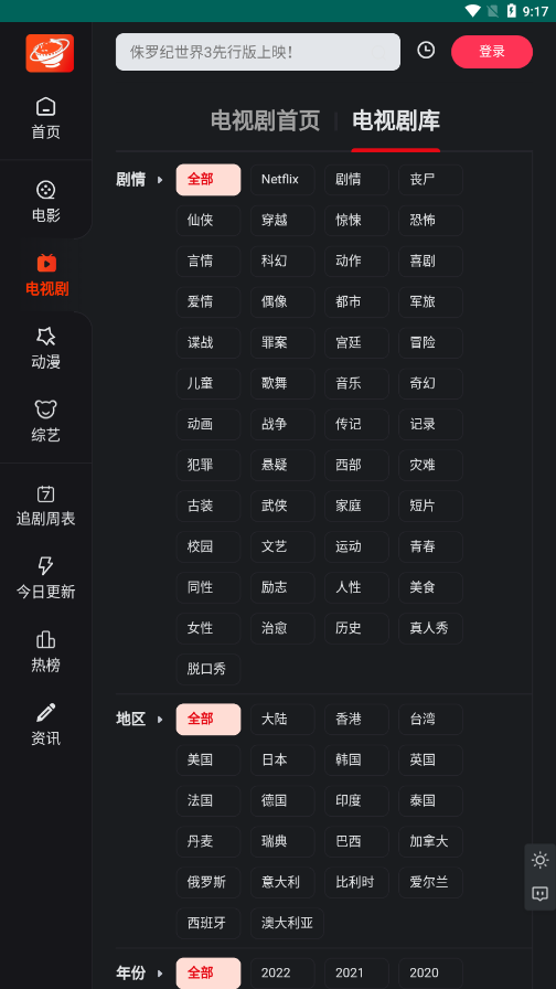 大米星球app 截图4