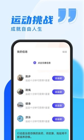 乐步通 截图4