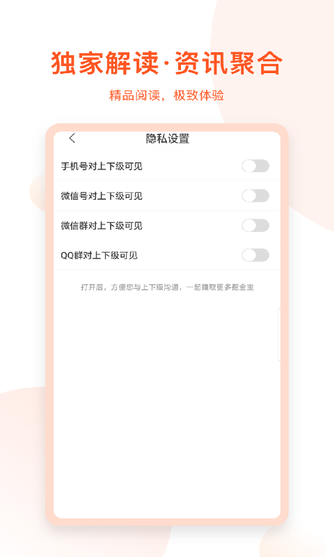 千阅宝app 截图1