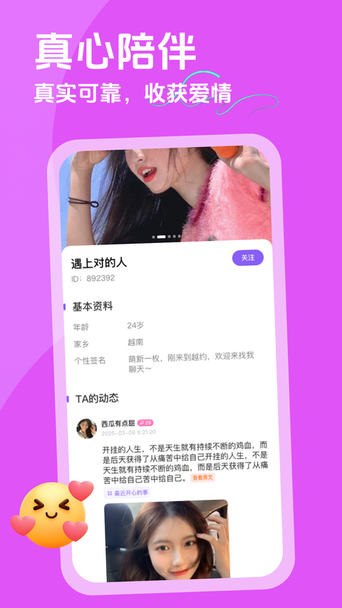 越约极速版pro 截图1
