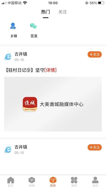 药都头条app 截图3