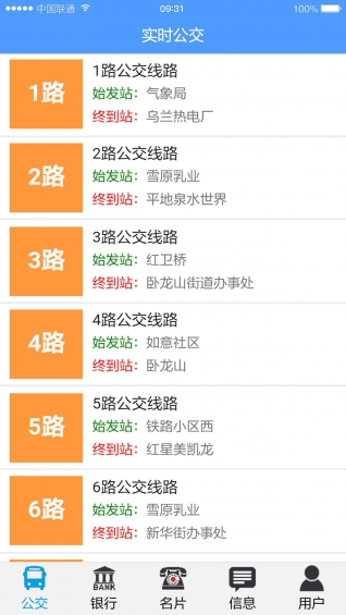易同城 截图1