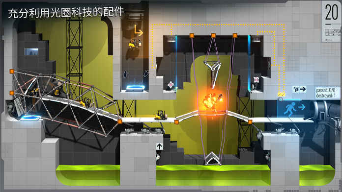 桥梁建筑师:传送门 截图1