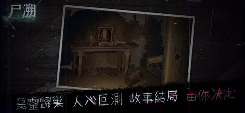 末世战役版 截图1