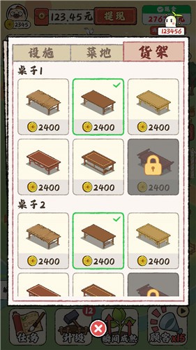 田园小镇 截图1