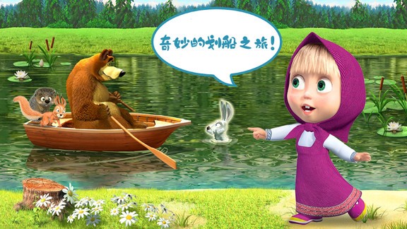 玛莎与熊魔法师游戏 截图2