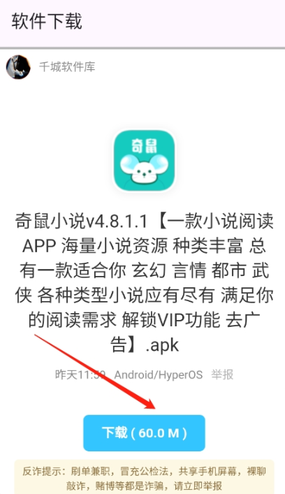 千城聚合库免费版 1