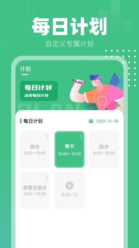 掌上走路宝 截图2